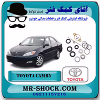 لوازم جعبه فرمان تویوتا کمری 2005-2006 برند اصلی تویوتا جنیون با تضمین اصالت