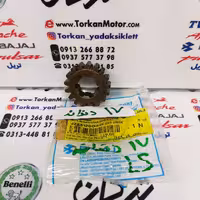 دنده گیربکس کشویی LS 135 ال اس ( 17 دندانه )