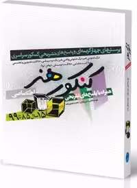 12 سال کنکور اختصاصی هنر شباهنگ