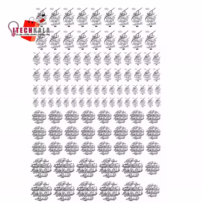 طلق وان یکاد جدید 2