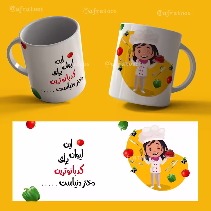 طرح لایه باز لیوان دهنی «دختر کدبانو» کد 3854