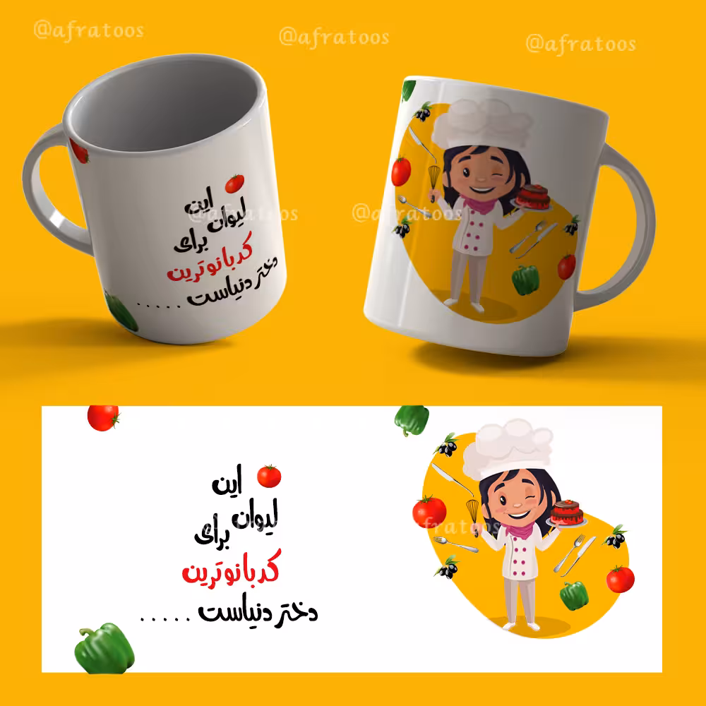 طرح لایه باز لیوان دهنی «دختر کدبانو» کد 3854