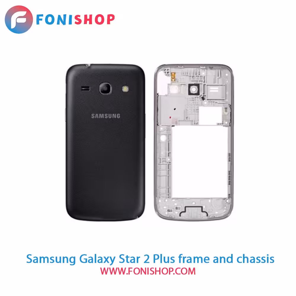 قاب و شاسی کامل سامسونگ Samsung Galaxy Star 2 Plus