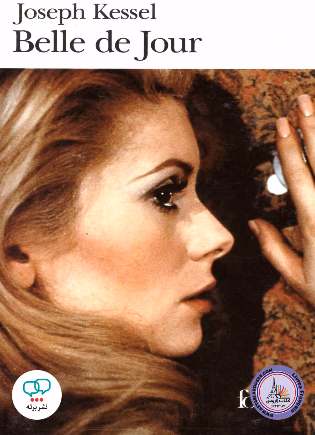 رمان فرانسوی Belle De Jour