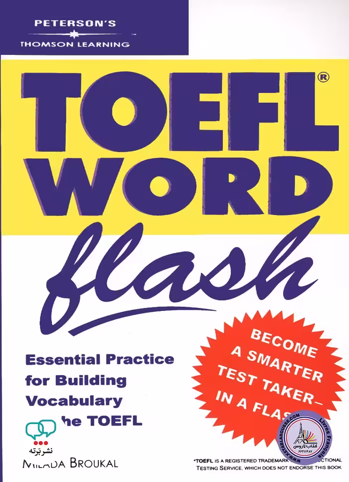 کتاب انگلیسی آزمون تافل ورد فلش Peterson’s TOEFL Word Flash 2003