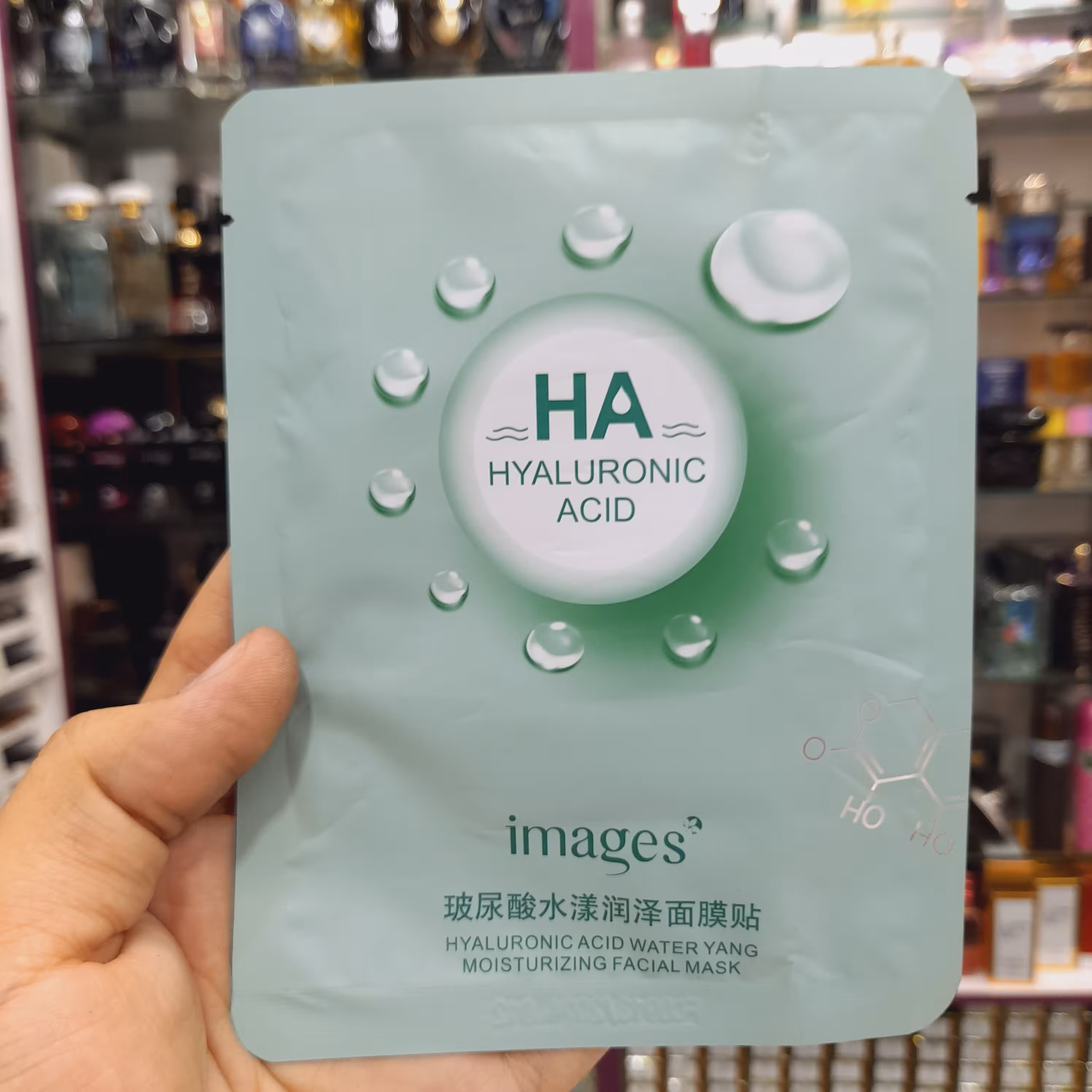 ماسک ورقه ای ایمیجز هیالورونیک اسید