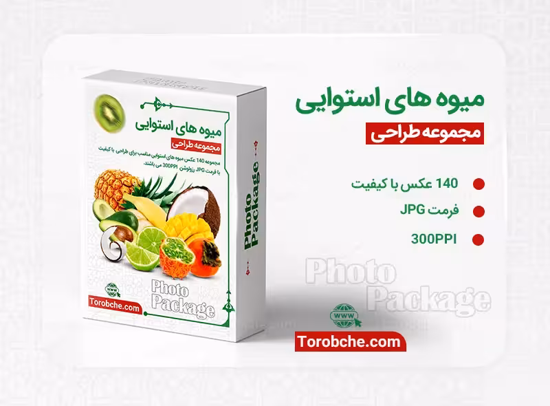 مجموعه 140 عکس میوه های استوایی با کیفیت بالا | گرافیک با طعم تربچه