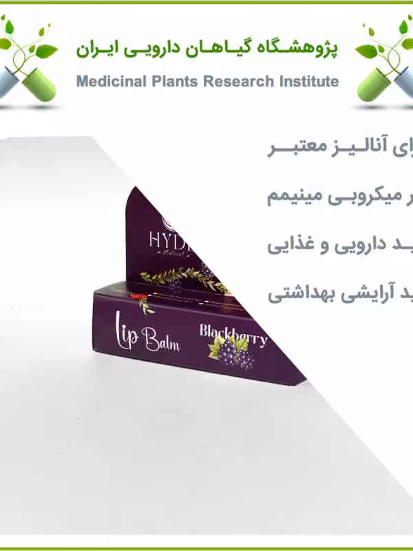 بالم لب شاه توت هاید