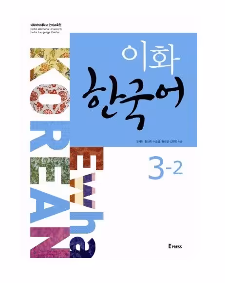 Ewha Korean 3-2 ایهوا کره ای سه-دو سیاه و سفید