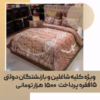 روتختی تزیینی عروس با کد 17