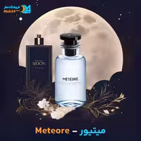 عطر خالص لویی ویتون میتیور | Louis Vuitton Météore