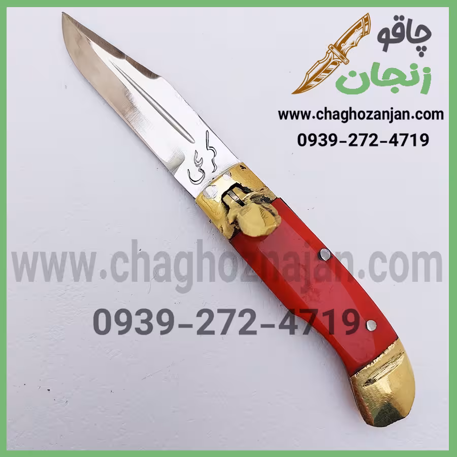 چاقو جیبی زنجان مدل فشاری HZ5 رنگ قرمز سایز کوچک