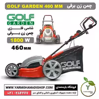 چمن زن برقی گلف گاردن 1800 وات