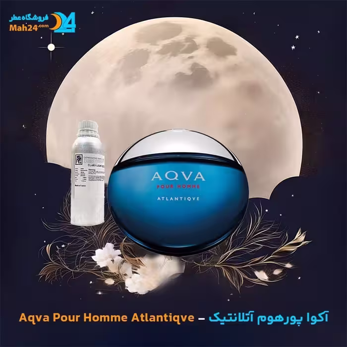 عطر بولگاری آکوا پور هوم آتلانتیک (Bvlgari Aqva Pour Homme Atlantiqve)