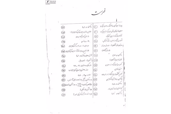 📝جزوه: شیمی آلی 🖊استاد: دکتر اسلامی - کتابخانه مجازی واتیکان
