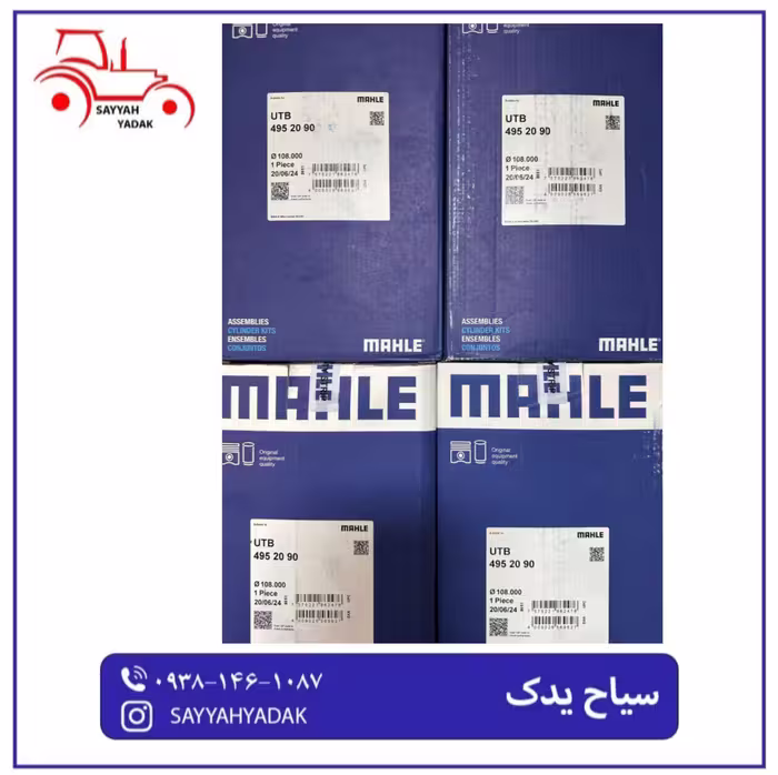 بوش پیستون رینگ تراکتور رومانی