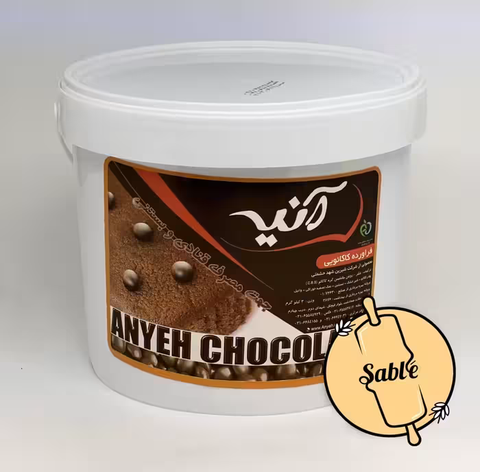 شکلات چیپسی نسوز آنیه 3کیلویی