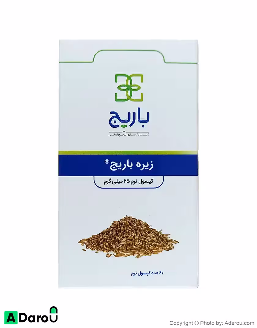 کپسول زیره 25 میلی گرم باریج کاهش وزن 60 عددی