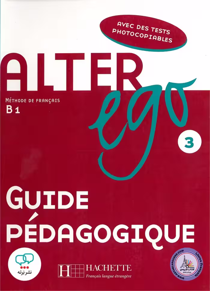 کتاب معلم فرانسوی آلتر اگو Alter ego 3 B1 guide pedagogique