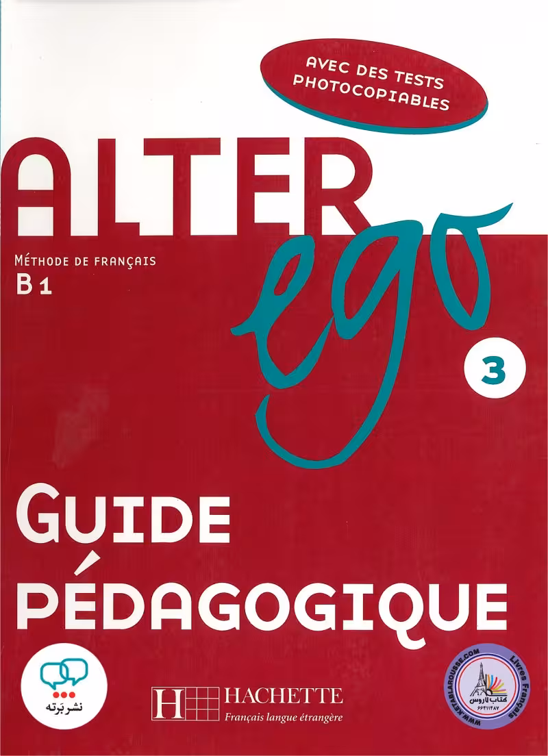 کتاب معلم فرانسوی آلتر اگو Alter ego 3 B1 guide pedagogique