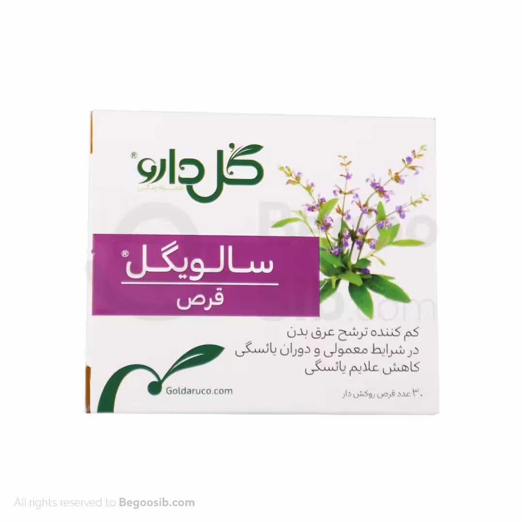 قرص سالویگل گل دارو 30 عددی