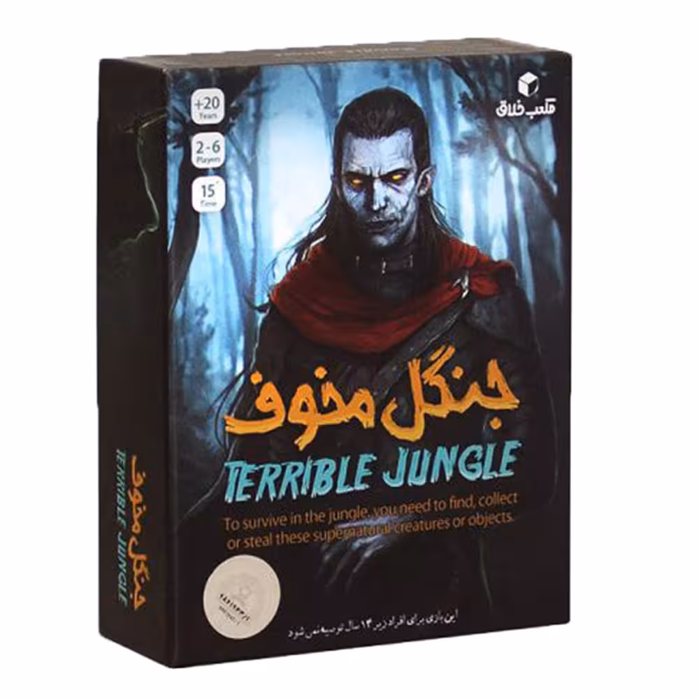 بازی فکری جنگل مخوف