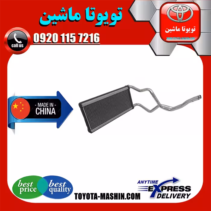 رادیاتور بخاری تویوتا کمری 2005-2006 برند تجاری ساخت چین
