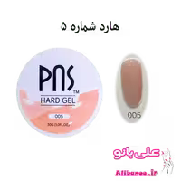 بیلدر ژل هارد پی ان اس PNS شماره 5