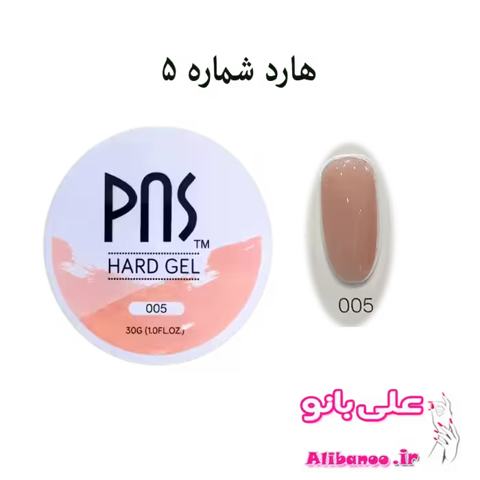 بیلدر ژل هارد پی ان اس PNS شماره 5