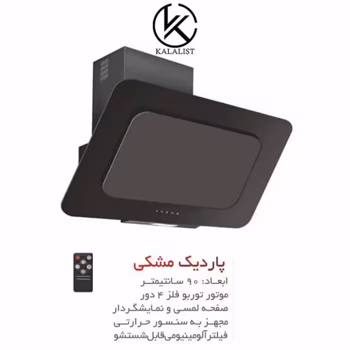 هود مورب لتکا مدل پاردیک موتور پلاستیک