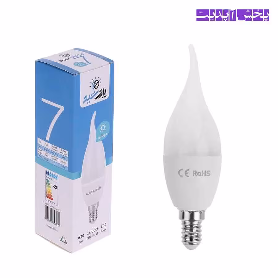 لامپ LED ال ای دی 7 وات پارت شید مدل Day Light پایه E14