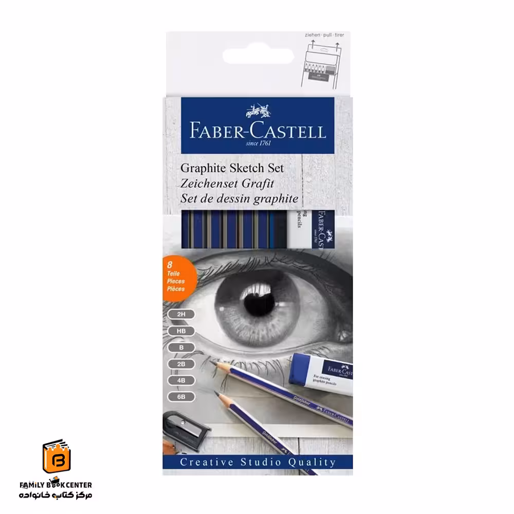 ست 8 تکه طراحی فابرکاستل (FABER CASTELL)