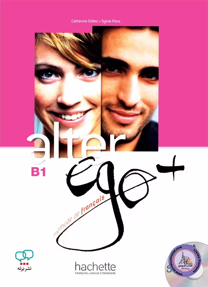 کتاب فرانسوی آلتر اگو پلاس alter ego  3 B1