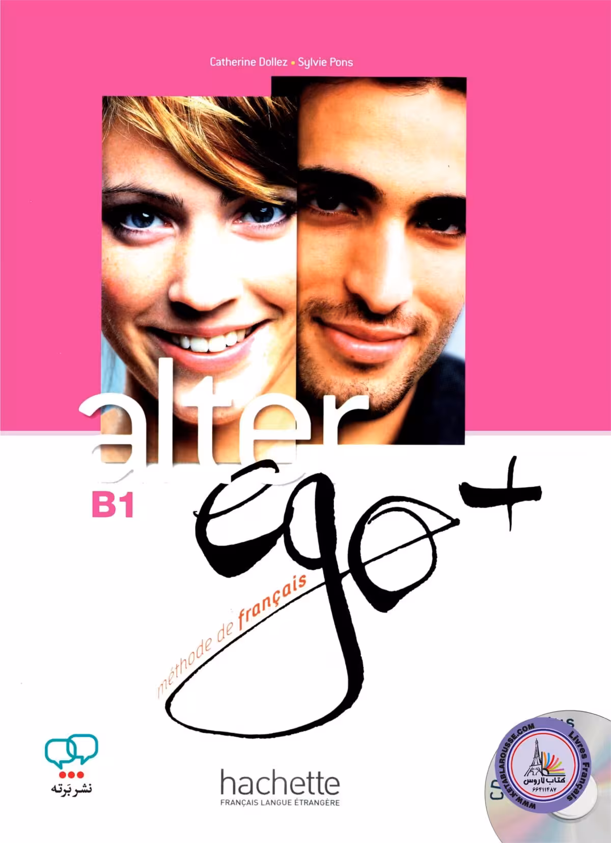 کتاب فرانسوی آلتر اگو پلاس alter ego  3 B1