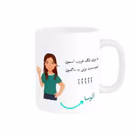 خرید ماگ-لیوان   لیوان شخصی  آتوسا کد 010423