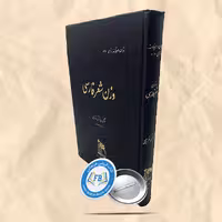 وزن شعر فارسی