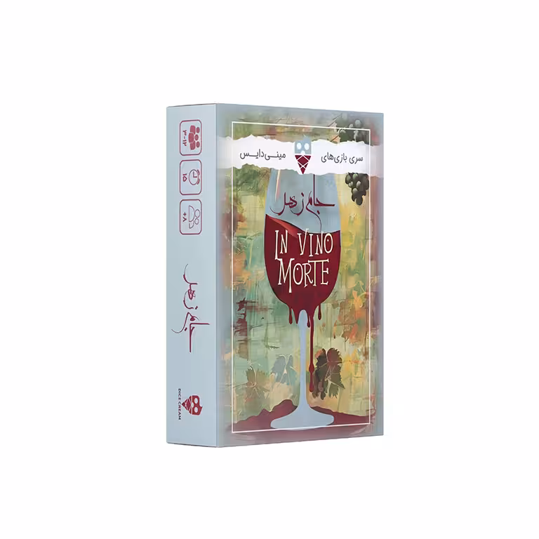 بازی کارتی جام زهر (سری بازی های مینی دایس)