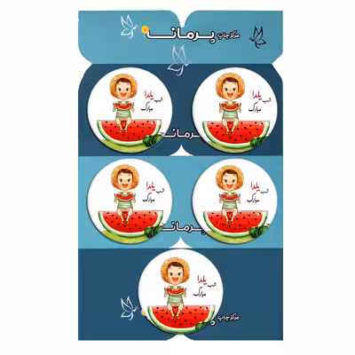 پیکسل پرمانه طرح شب یلدا کد pmg.0516 مجموعه 5 عددی 