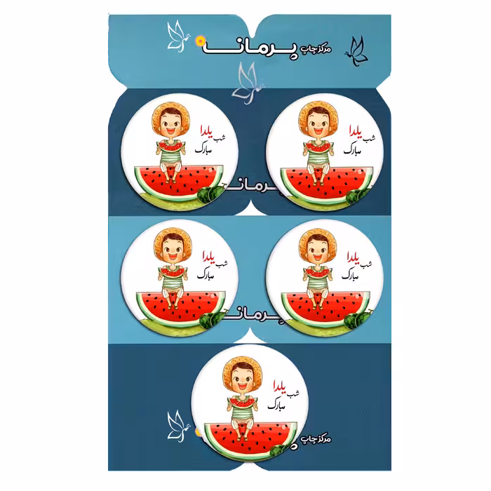 پیکسل پرمانه طرح شب یلدا کد pmg.0516 مجموعه 5 عددی 