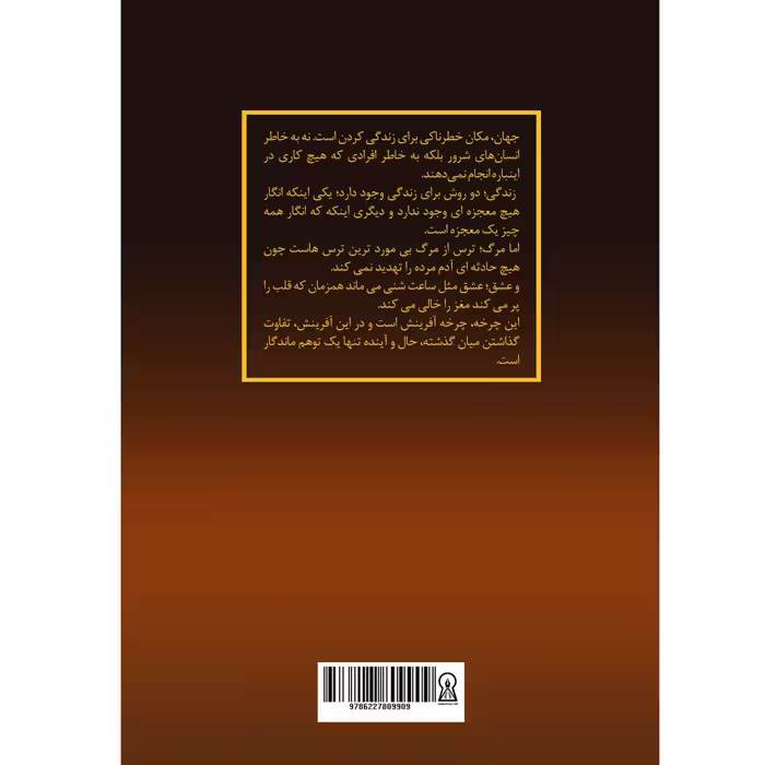 کتاب درگاه کپنهاگن اثر امیر رضا امیدی نشر زرین اندیشمند