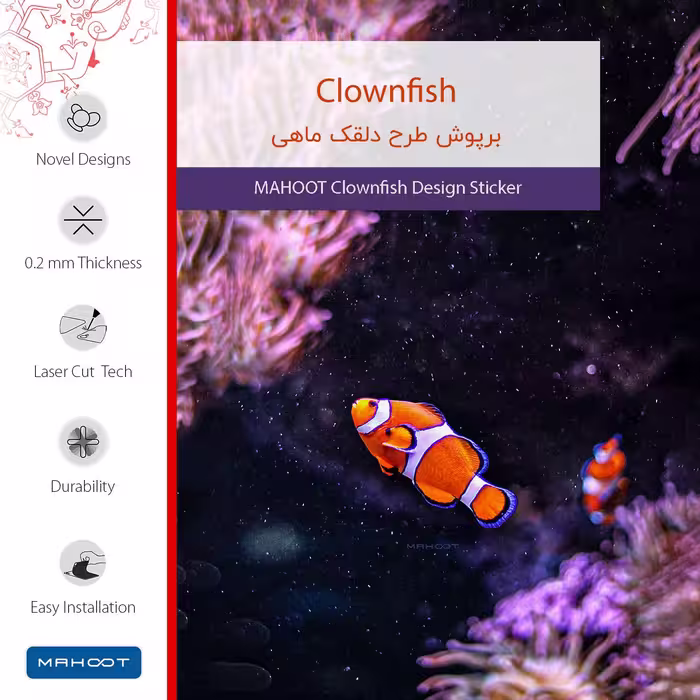 برچسب پوششی ماهوت مدل Clownfish مناسب برای تبلت سامسونگ Galaxy Tab S2 9.7 2015 T810