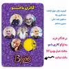 پیکسل گالری باجو طرح سردار سپهبد شهید حاج قاسم سلیمانی کد 64 مجموعه 7 عددی