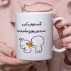 ماگ هومر ماگ طرح لیوان شخصی مدل کارن