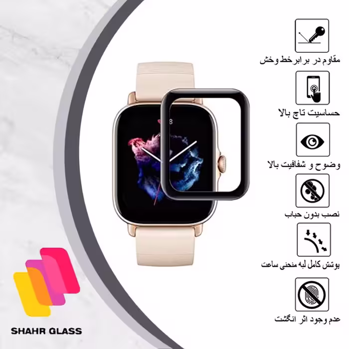 محافظ صفحه نمایش نانو شهر گلس مدل PMSR مناسب برای ساعت هوشمند شیائومی GTS 3