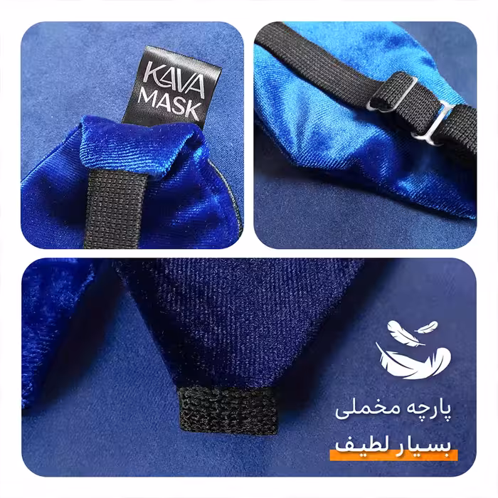 چشم بند خواب کاوا ماسک مدل پترن3