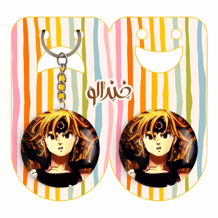 پیکسل خندالو مدل ملیوداس انیمه هفت گناه کبیره کد 17578 به همراه جاکلیدی