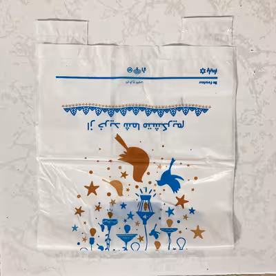 نایلون بسته بندی مدل دسته دار 47.37 بسته 100 عددی