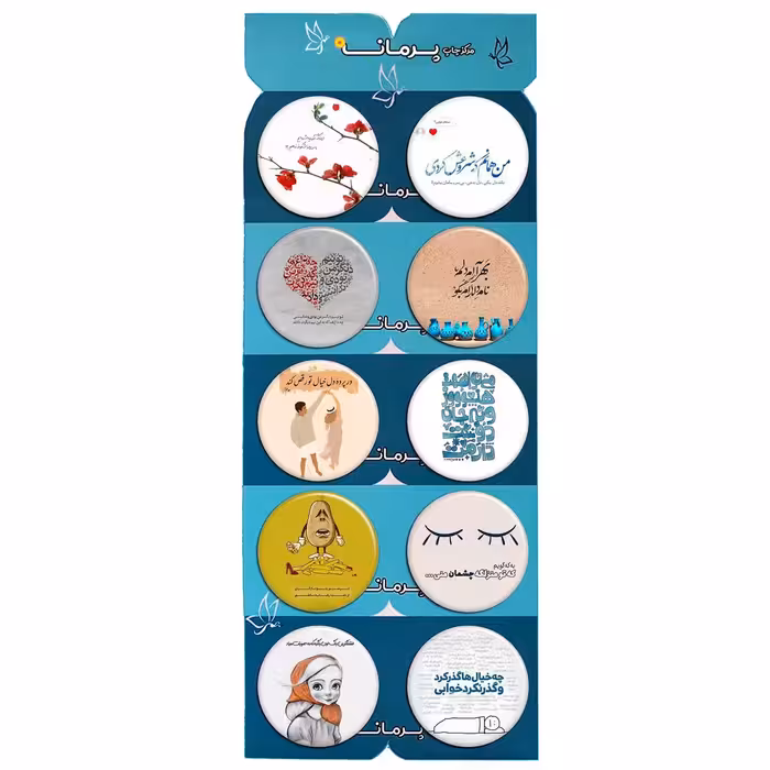 پیکسل پرمانه طرح شعر کد pmg.6240 مجموعه 10 عددی