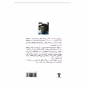 کتاب باید سیزیف را شاد پنداشت اثر محمدمهدی علی نیا نشر آشیان
