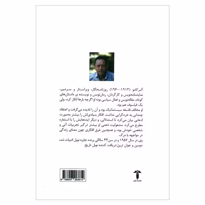 کتاب باید سیزیف را شاد پنداشت اثر محمدمهدی علی نیا نشر آشیان